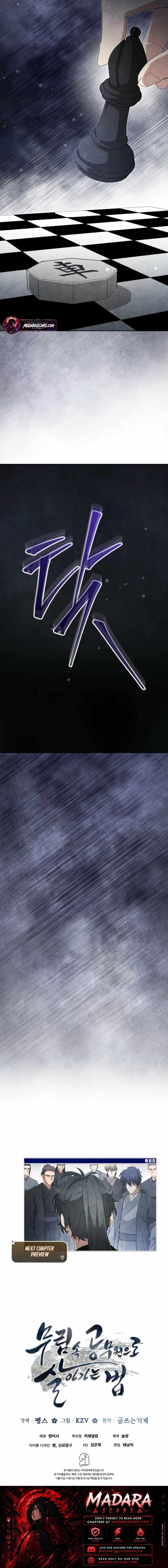 How to Live as a Civil Servant in Murim — Chapter 79 — page 17