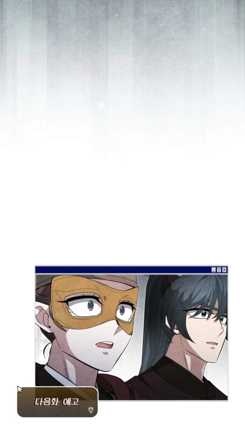 How to Live as a Civil Servant in Murim — Chapter 80 — page 82
