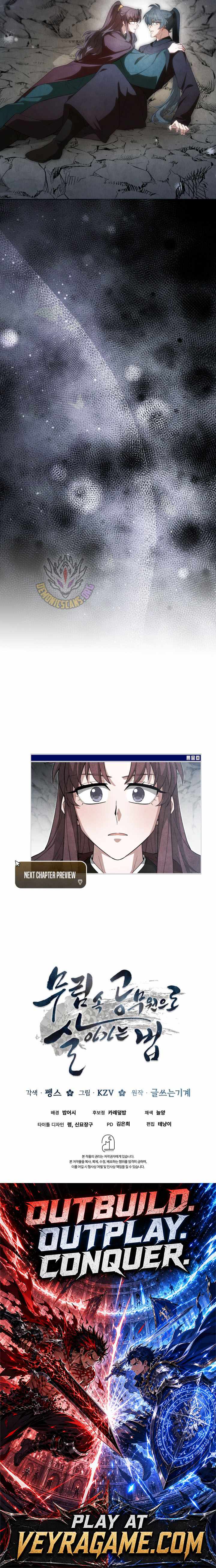 How to Live as a Civil Servant in Murim — Chapter 83 — page 12