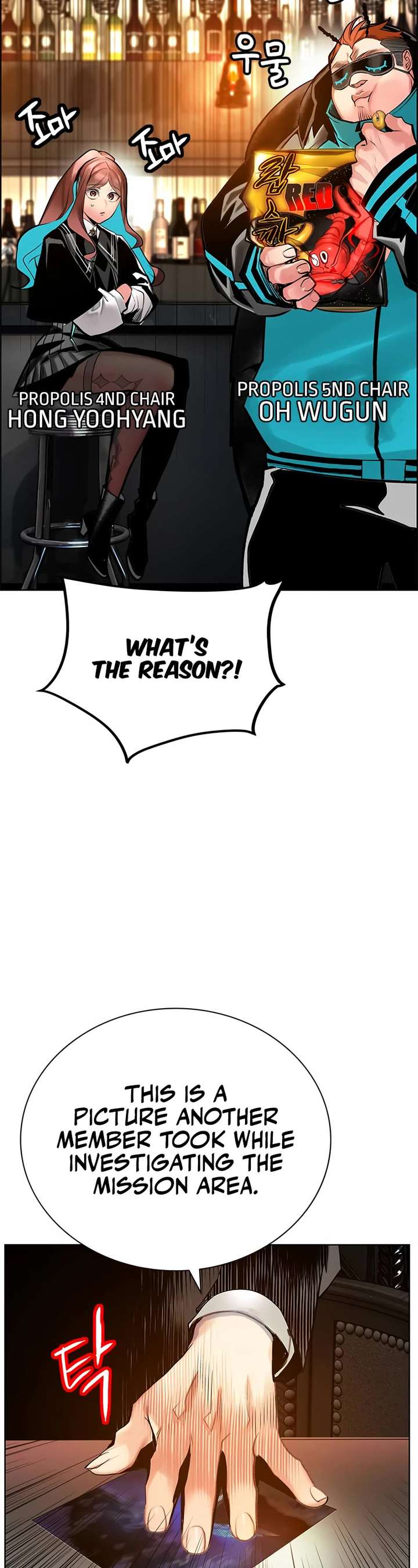 Jungle Juice — Chapter 99 — page 25