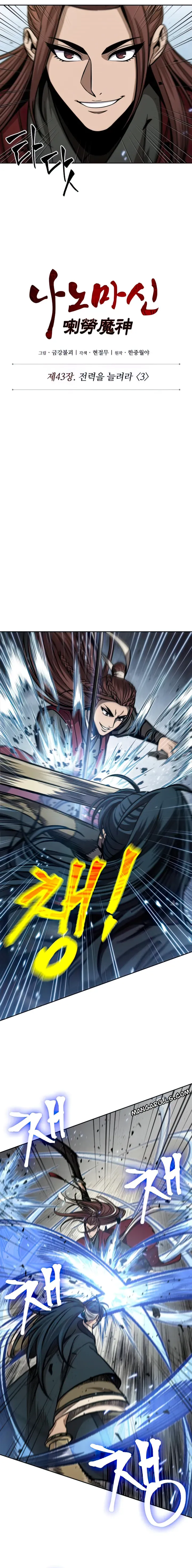 Nano Machine — Chapter 116 — page 6