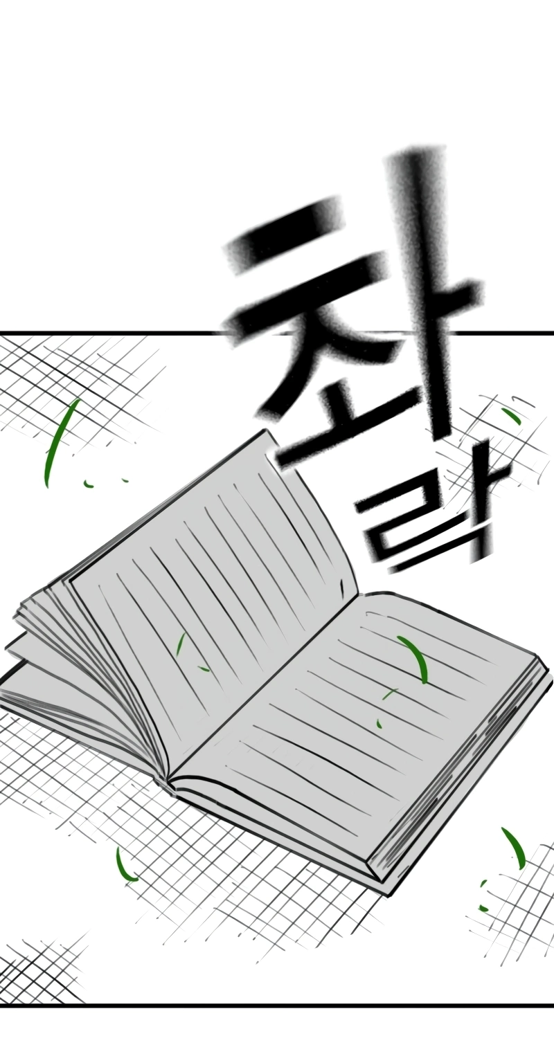 Reality Quest — Chapter 154.7 — page 61