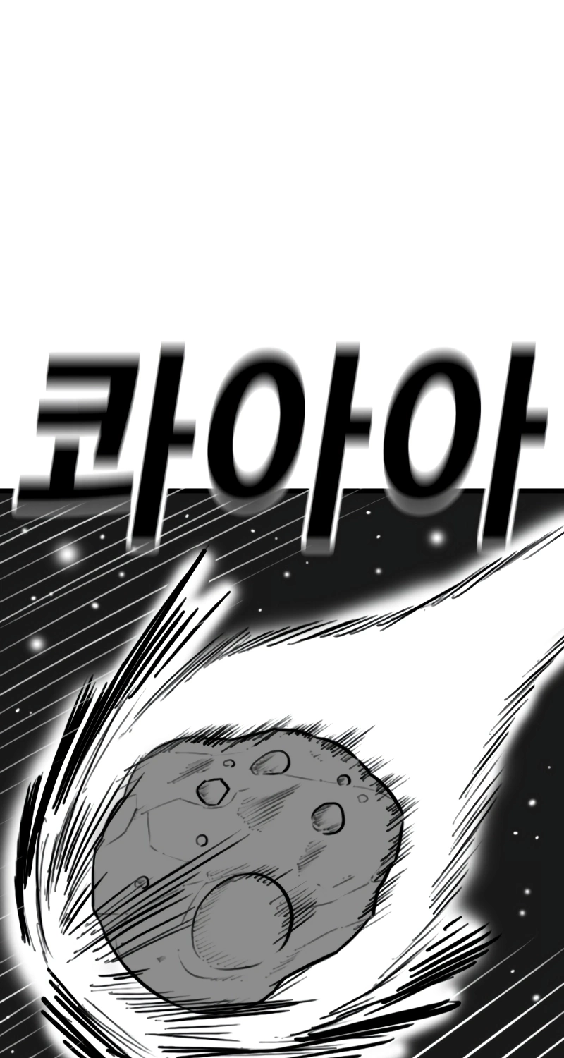 Reality Quest — Chapter 154.7 — page 62