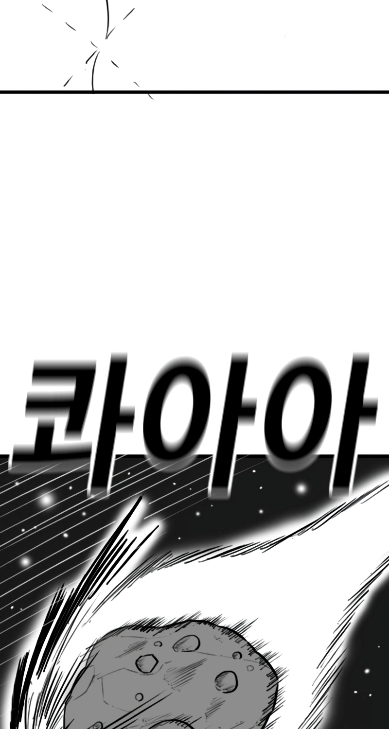 Reality Quest — Chapter 154.7 — page 64