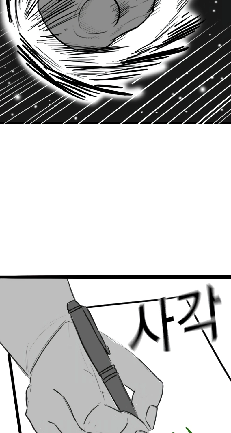 Reality Quest — Chapter 154.7 — page 65