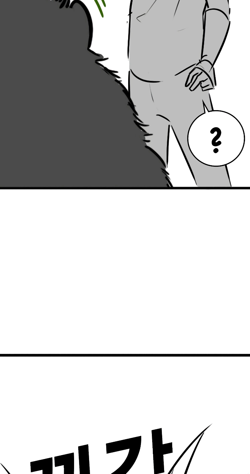 Reality Quest — Chapter 164.01 — page 43