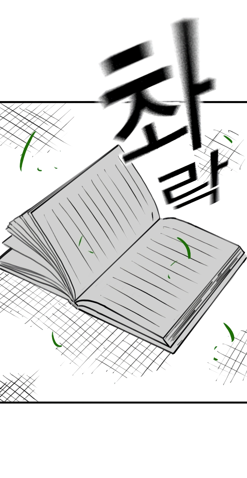 Reality Quest — Chapter 164.03 — page 61
