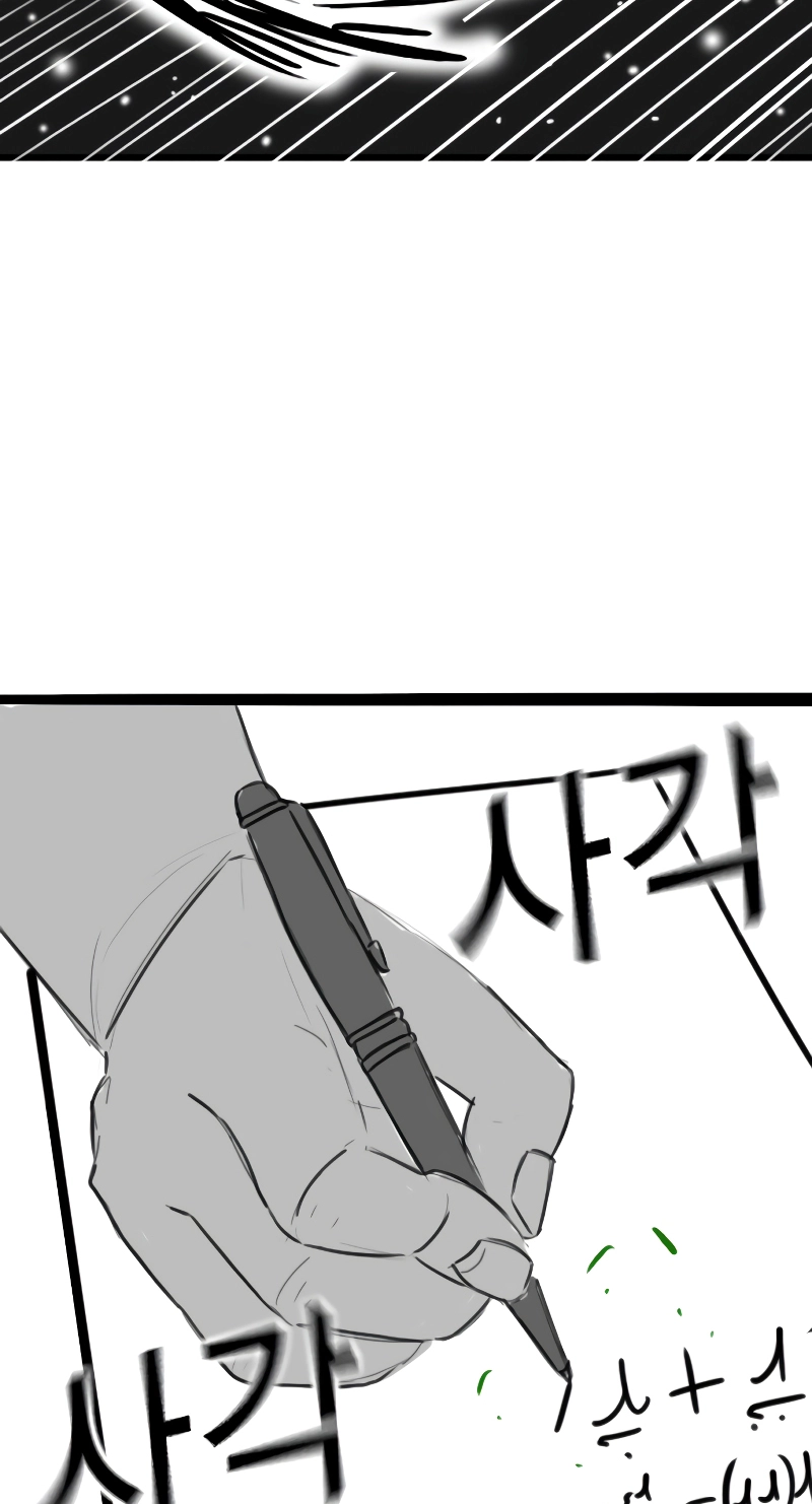 Reality Quest — Chapter 164.03 — page 65