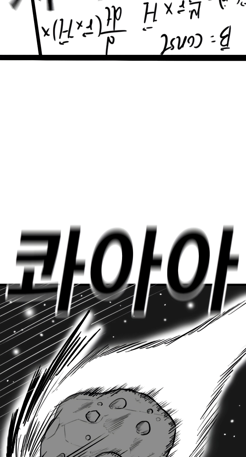 Reality Quest — Chapter 164.03 — page 66
