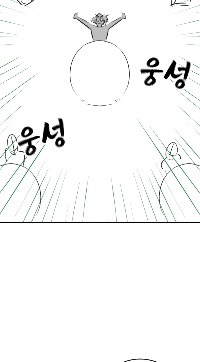 Reality Quest — Chapter 164.04 — page 22