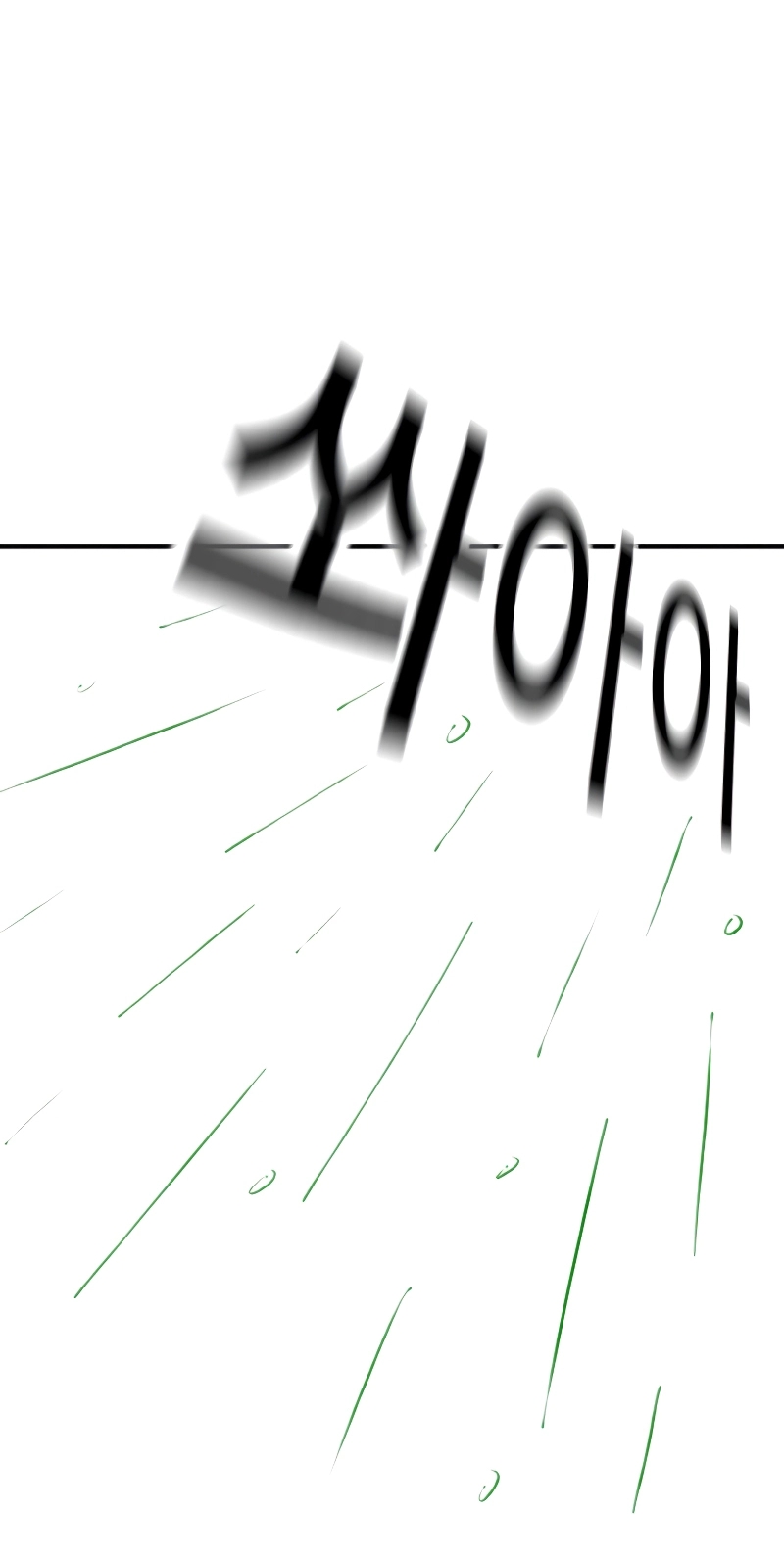 Reality Quest — Chapter 164.05 — page 68