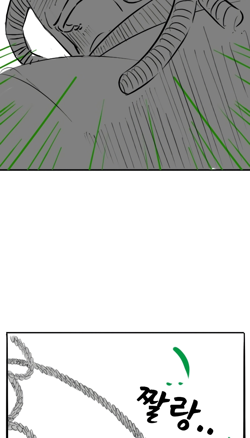 Reality Quest — Chapter 164.09 — page 79