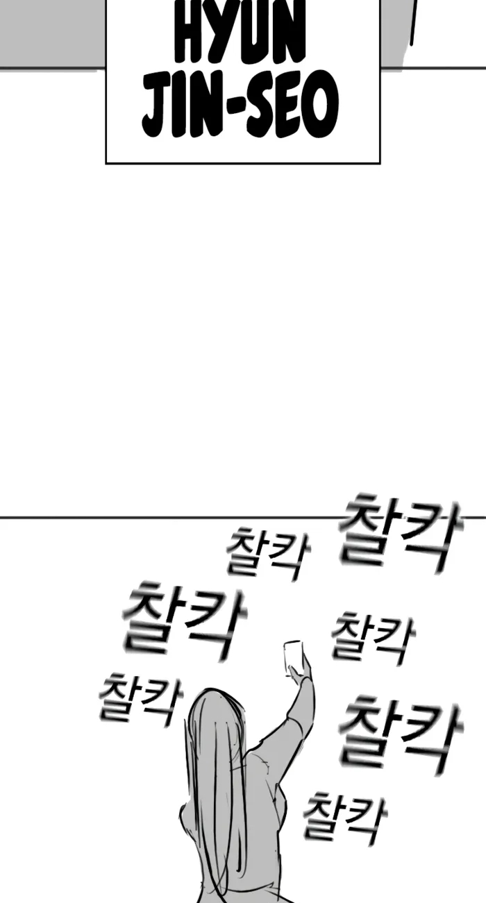 Reality Quest — Chapter 164.91 — page 40