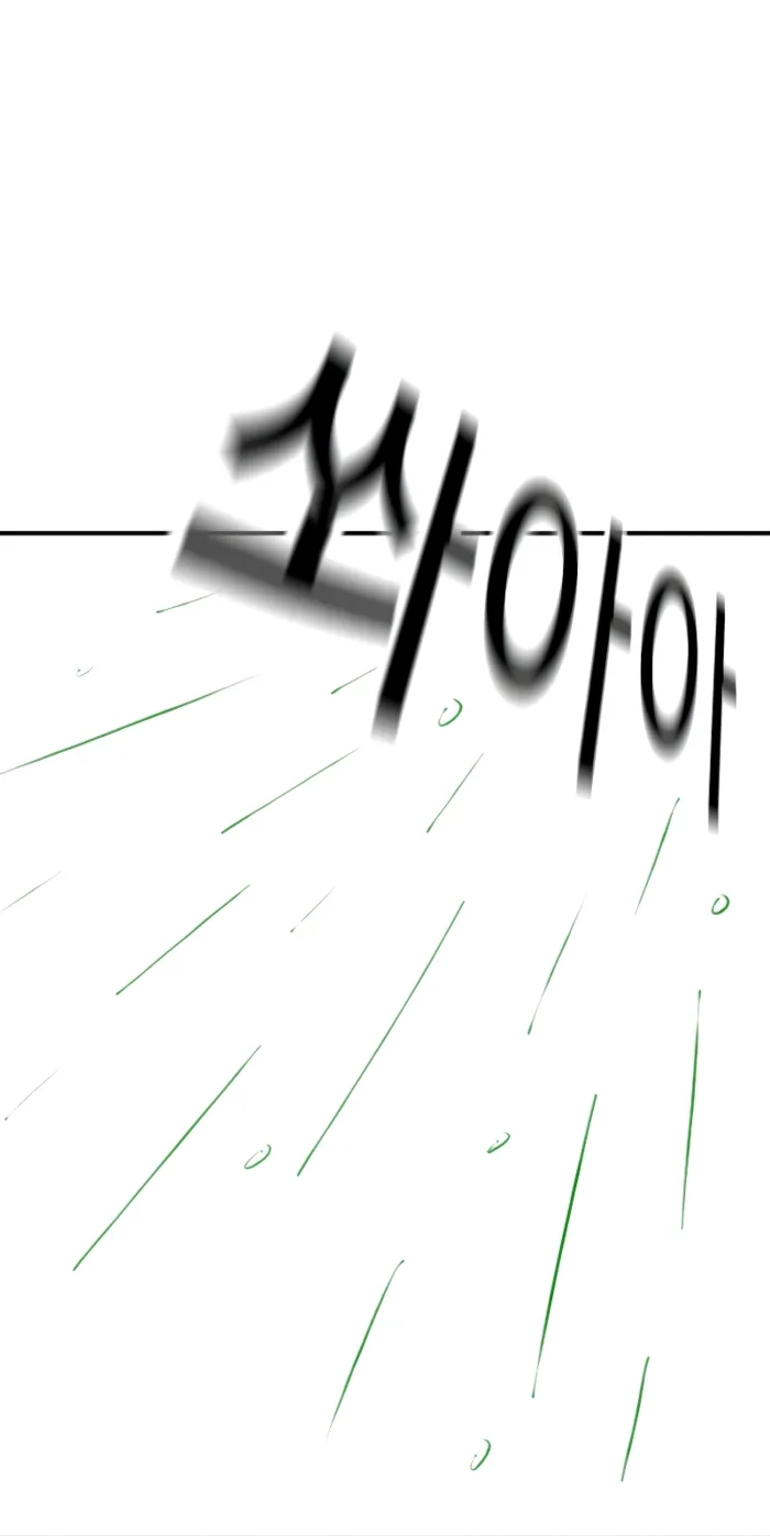 Reality Quest — Chapter 164.91 — page 67