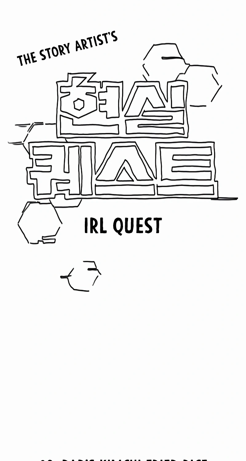 Reality Quest — Chapter 164.96 — page 2