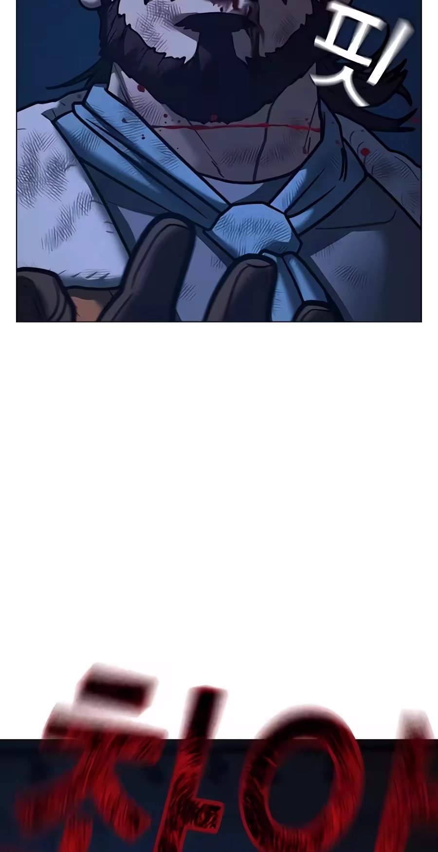 Reality Quest — Chapter 226 — page 148
