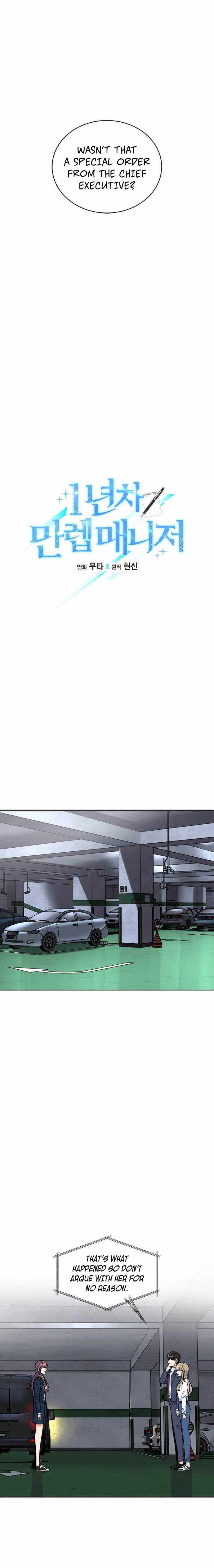1st year Max Level Manager — Chapter 0 — page 5