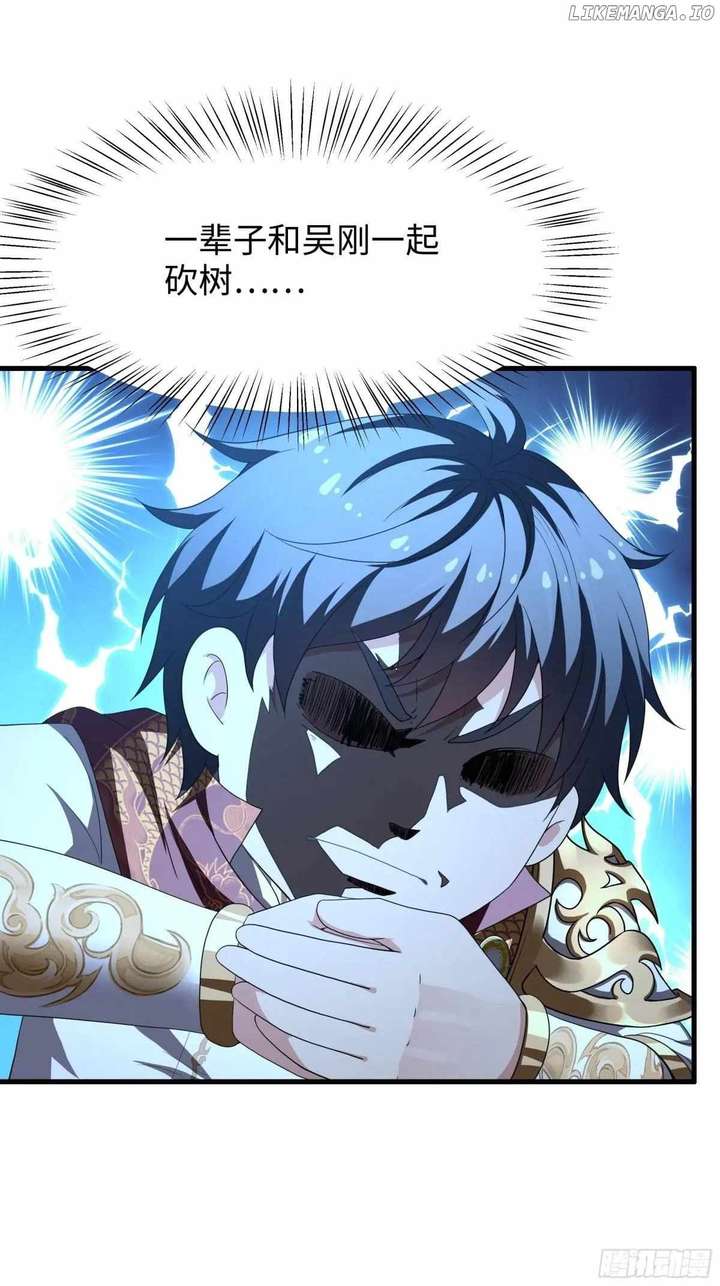 Rebirth of King Zhou: Not Being the Ultimate Villain — Chapter 107 — page 8