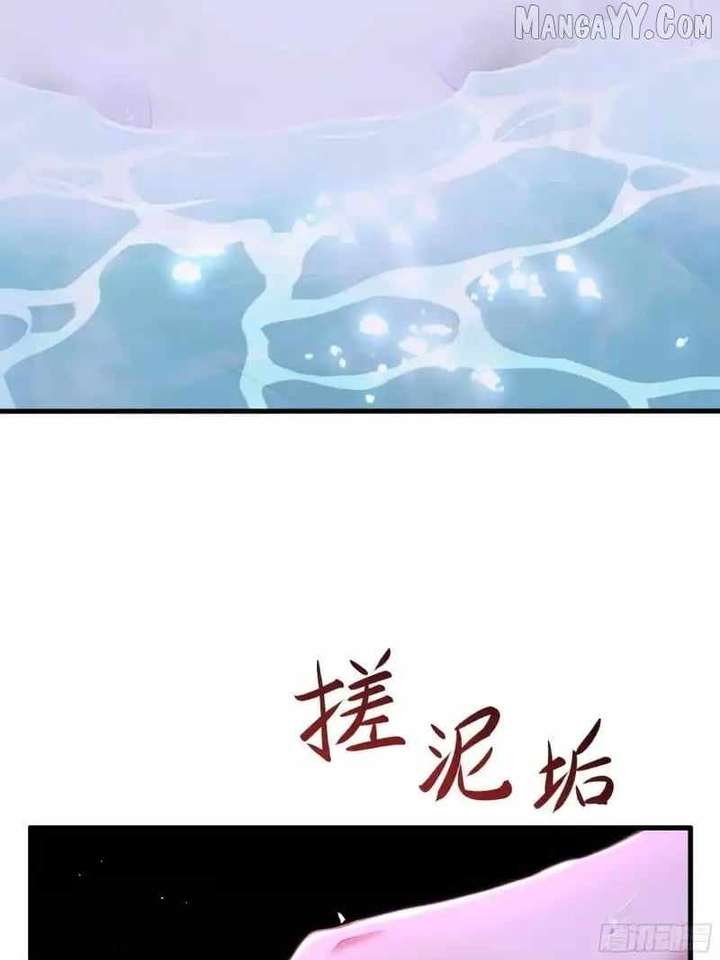 Rebirth of King Zhou: Not Being the Ultimate Villain — Chapter 167 — page 4