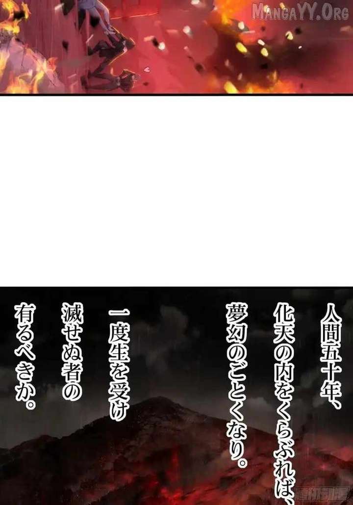 Rebirth of King Zhou: Not Being the Ultimate Villain — Chapter 172 — page 34