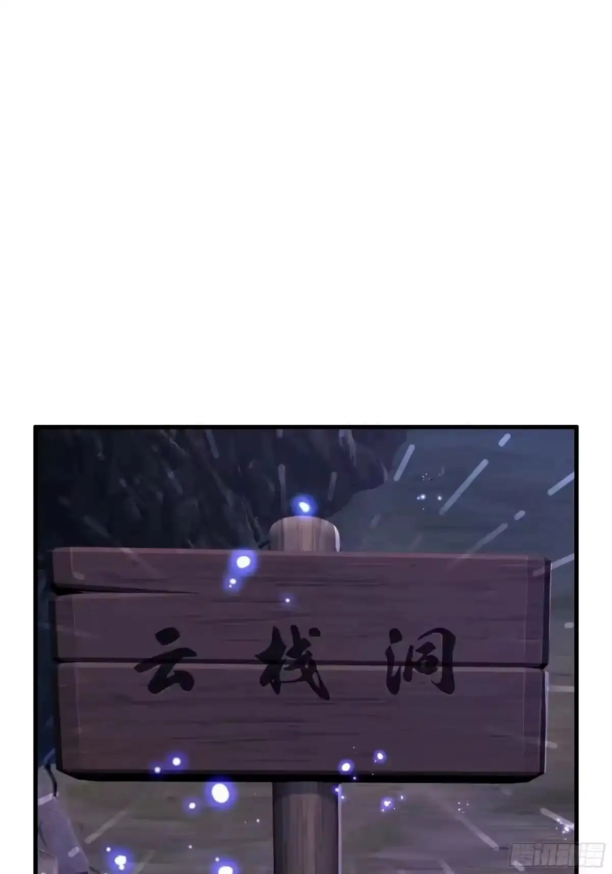 Rebirth of King Zhou: Not Being the Ultimate Villain — Chapter 242 — page 54