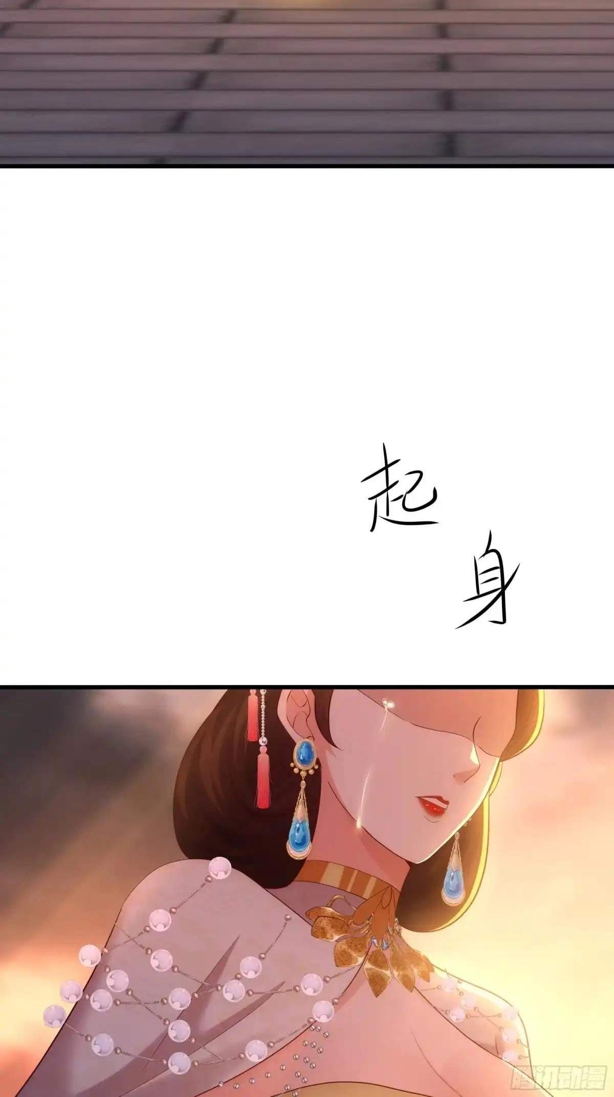 Rebirth of King Zhou: Not Being the Ultimate Villain — Chapter 260 — page 3
