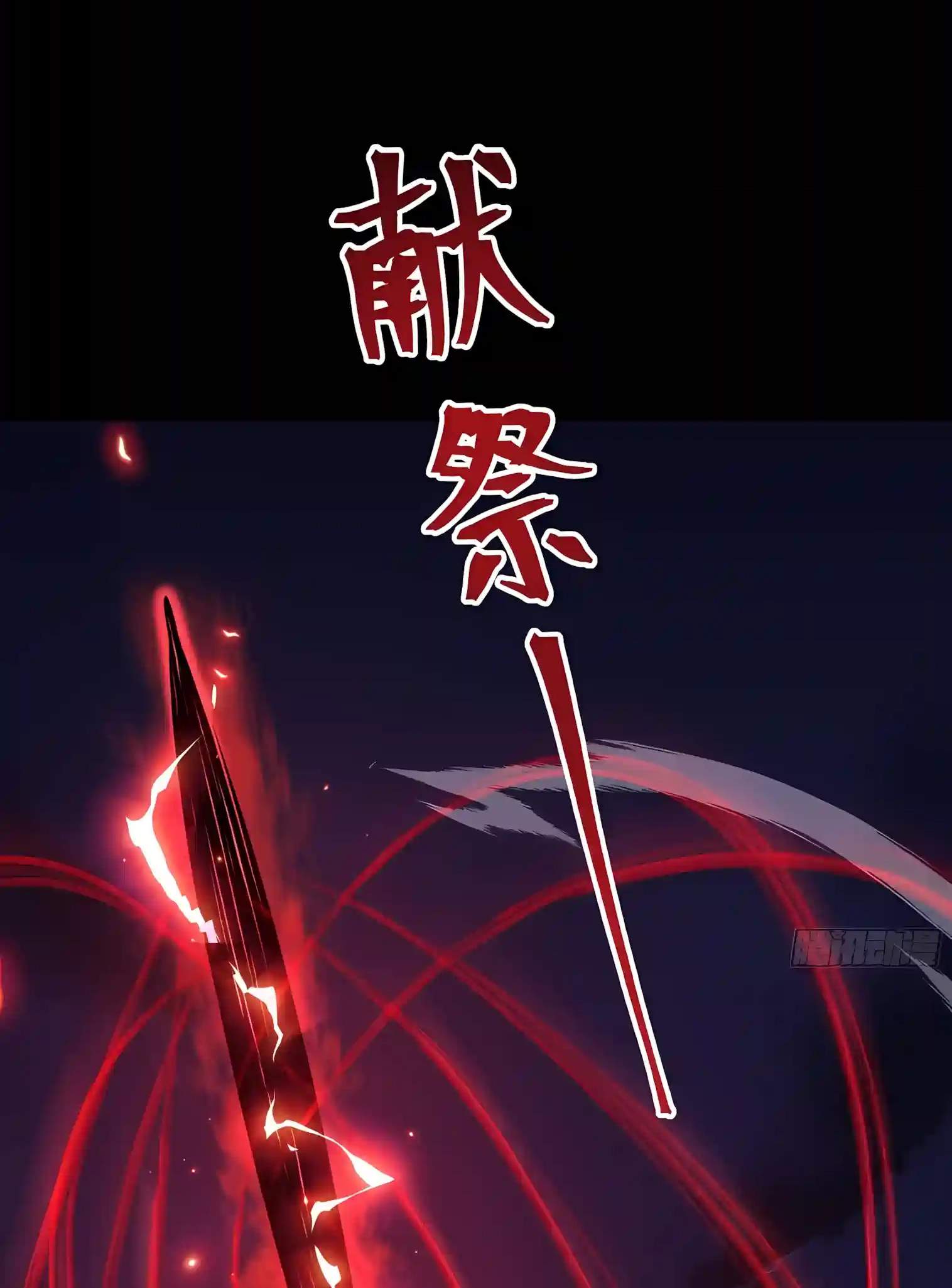 Rebirth of King Zhou: Not Being the Ultimate Villain — Chapter 262 — page 28