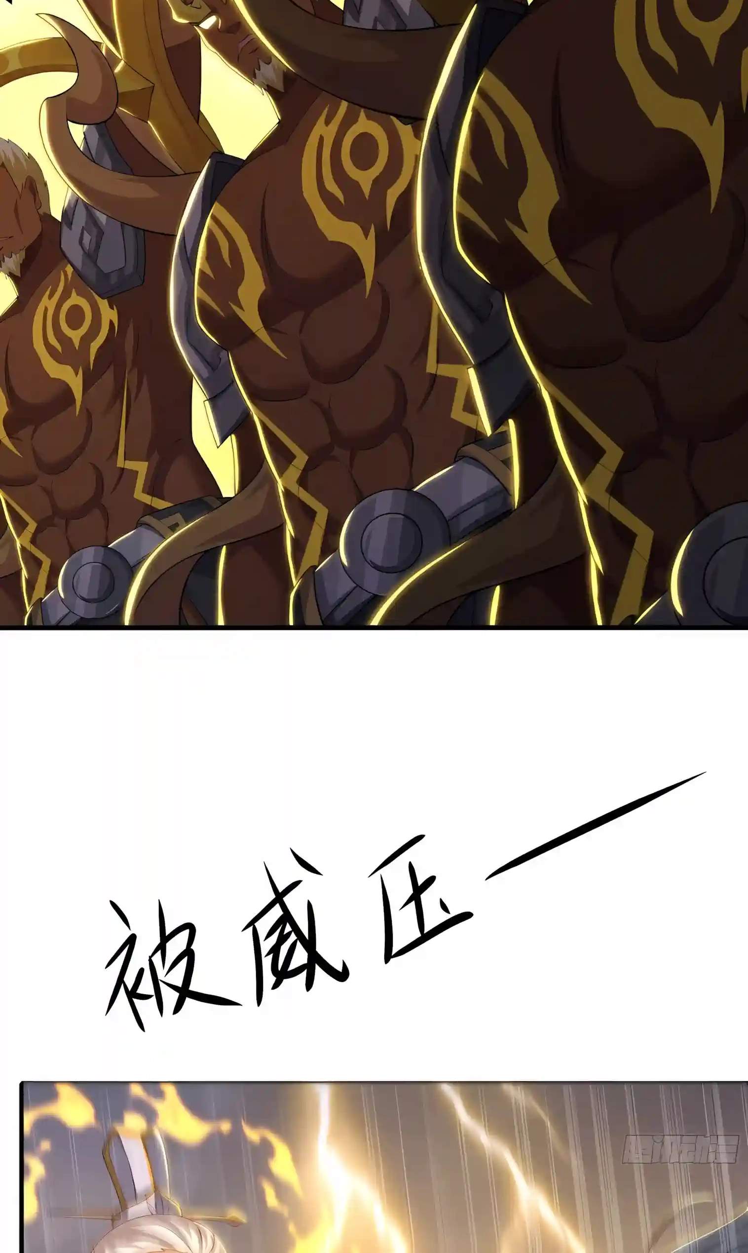 Rebirth of King Zhou: Not Being the Ultimate Villain — Chapter 263 — page 32