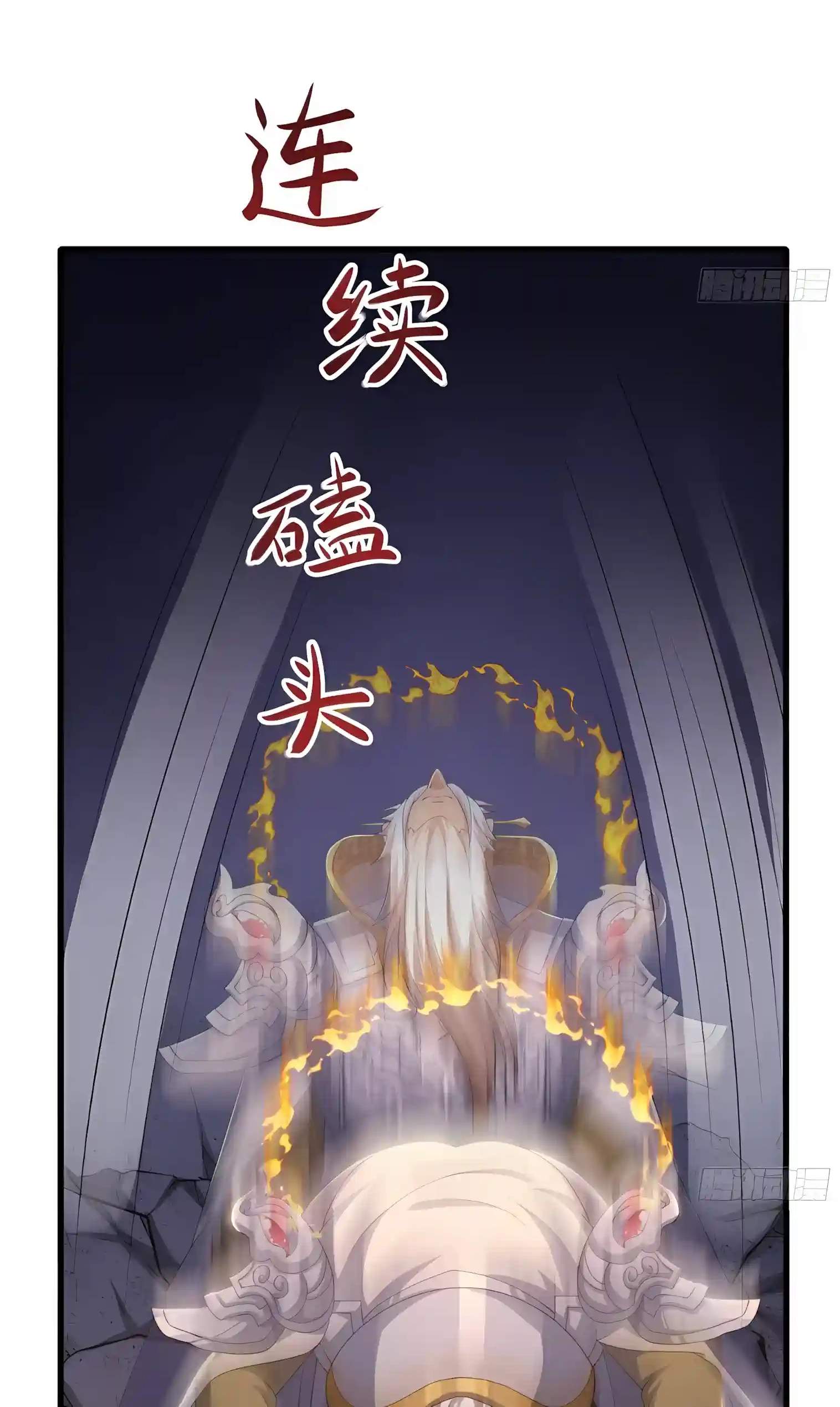 Rebirth of King Zhou: Not Being the Ultimate Villain — Chapter 263 — page 44