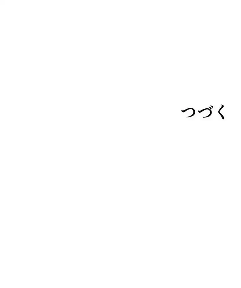 I’m a Hero, but the Heroines are Trying to Kill Me — Chapter 66 — page 16