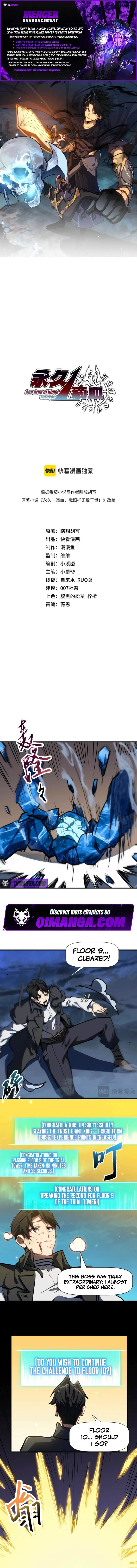 Invincible With Only a Single Point of HP — Chapter 36 — page 1