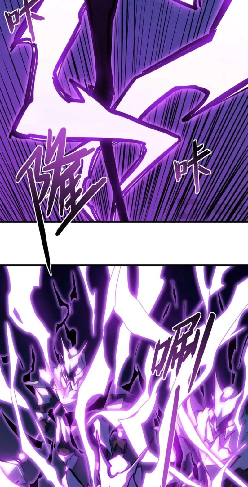 Invincible With Only a Single Point of HP — Chapter 44 — page 36