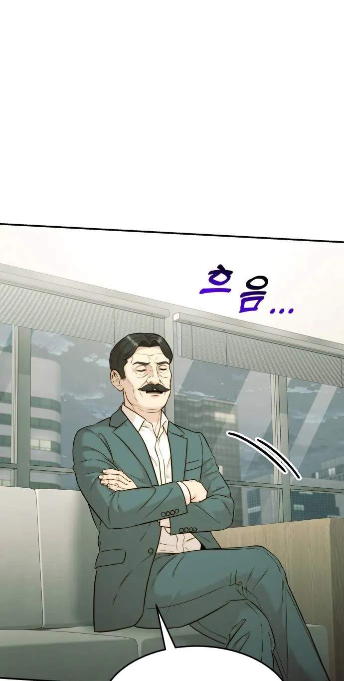 The Dignity of a Chaebol — Chapter 133 — page 22