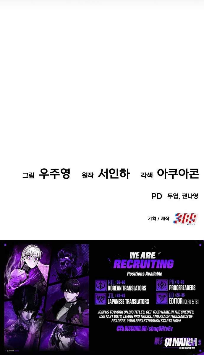 The Dignity of a Chaebol — Chapter 133 — page 84