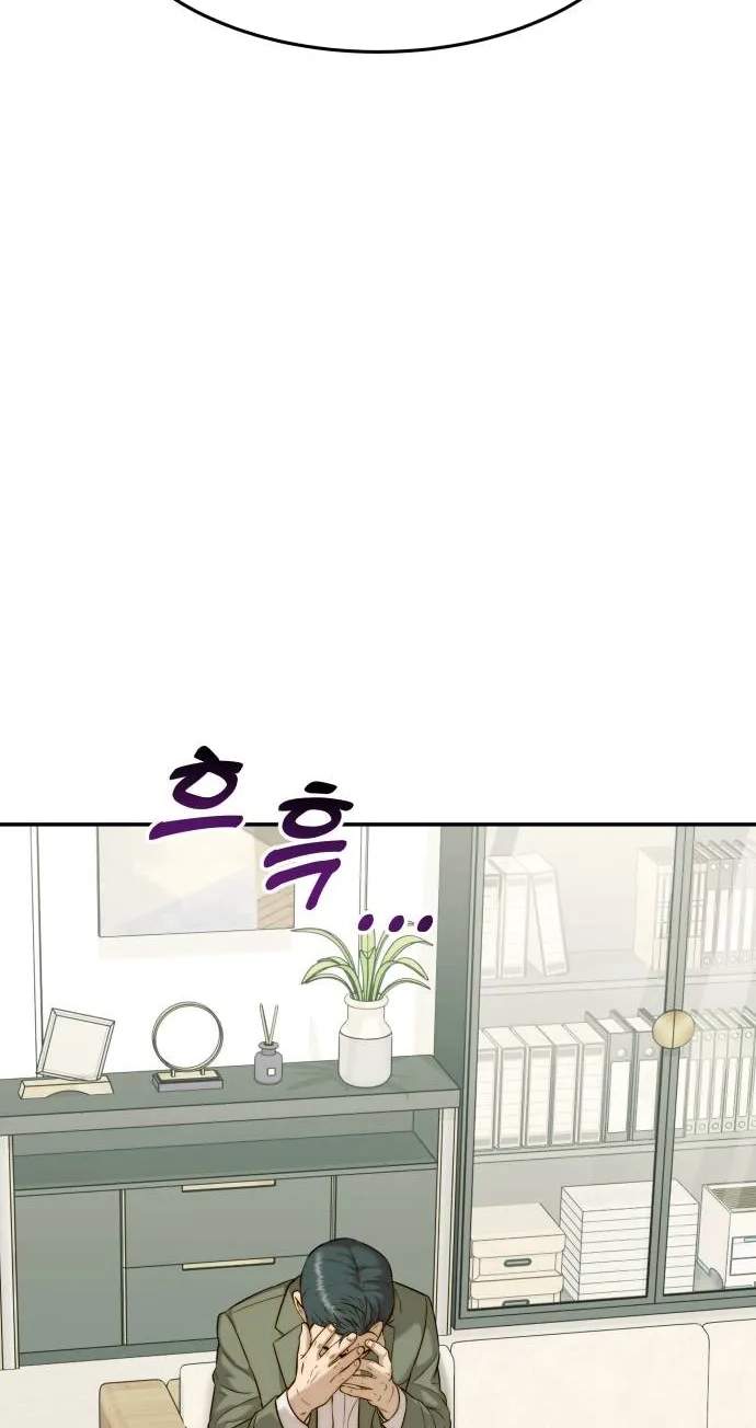 The Dignity of a Chaebol — Chapter 134 — page 29