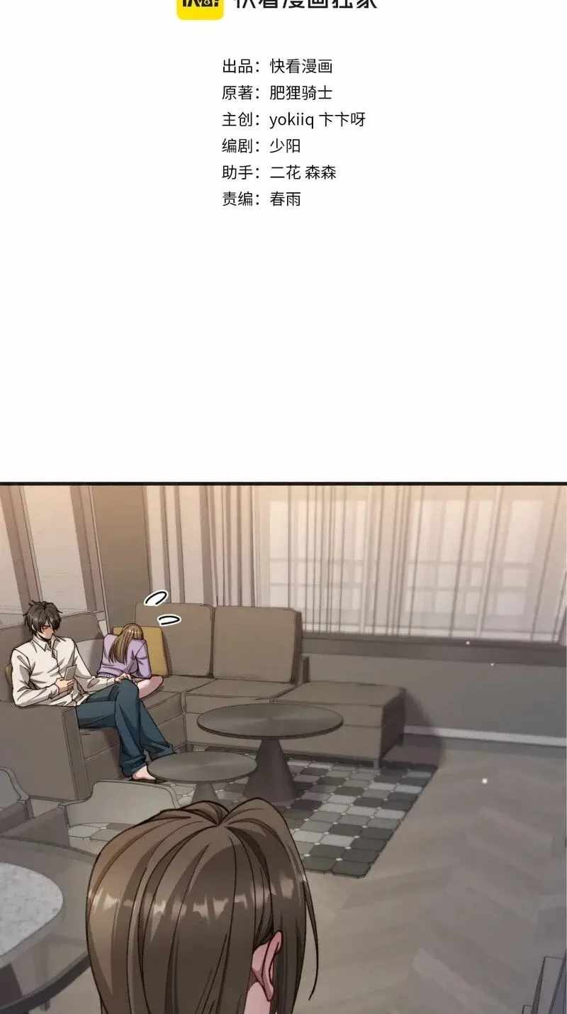 After Becoming Financially Free, They Offered Their Loyalty — Chapter 117 — page 3