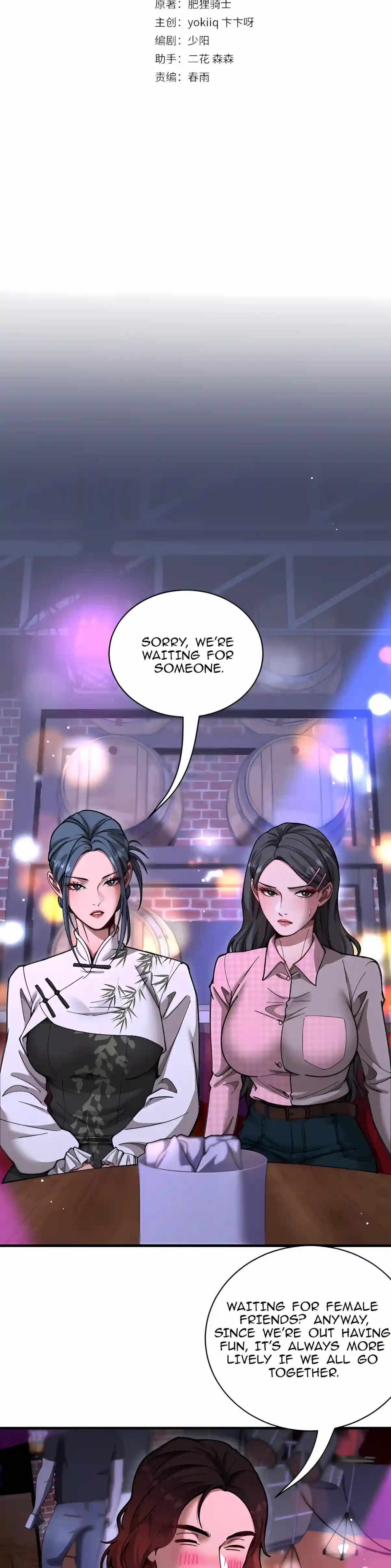 After Becoming Financially Free, They Offered Their Loyalty — Chapter 124 — page 2