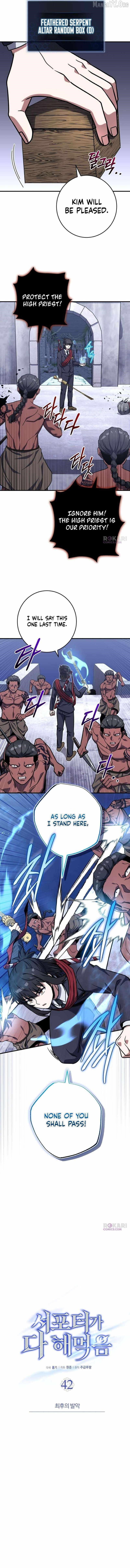 The Support Ate it All — Chapter 42 — page 6