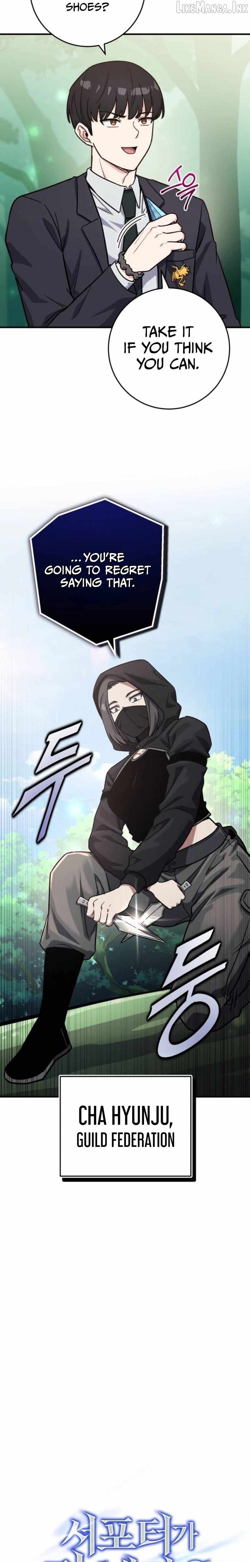 The Support Ate it All — Chapter 47 — page 6