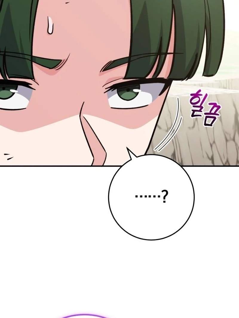 The Support Ate it All — Chapter 51 — page 11