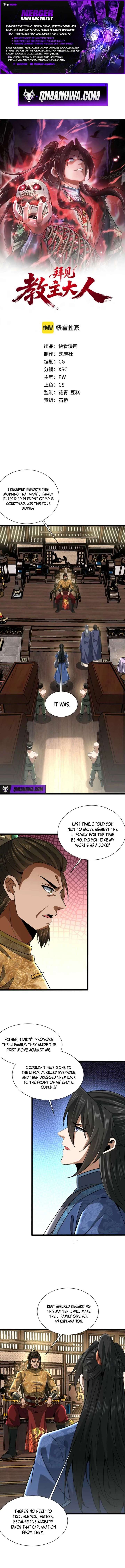 Greetings, Sect Leader — Chapter 16 — page 1