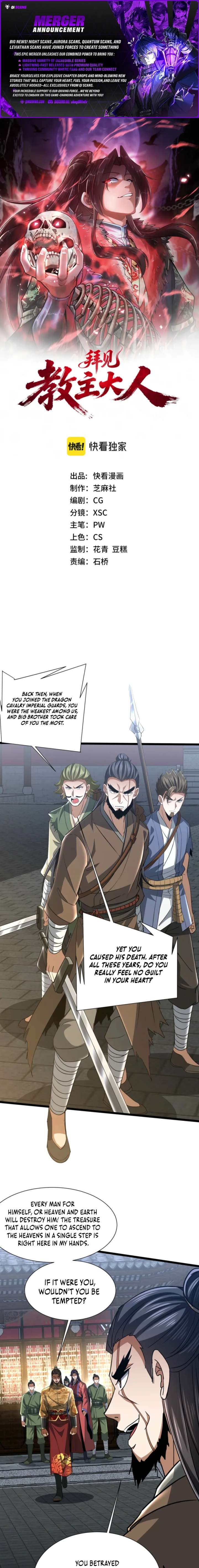 Greetings, Sect Leader — Chapter 19 — page 1