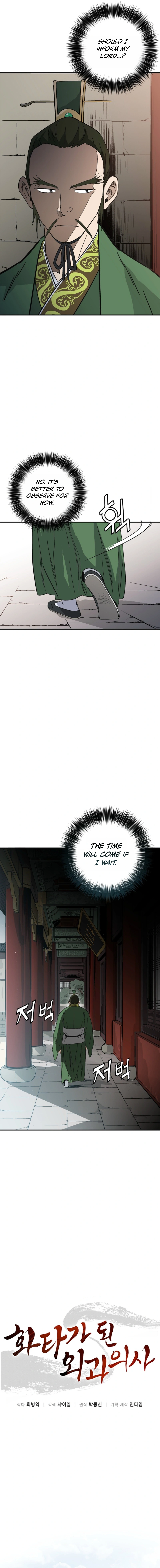 I Reincarnated as a Legendary Surgeon — Chapter 211 — page 5
