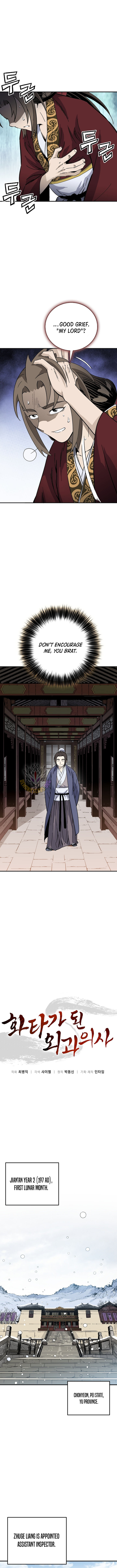 I Reincarnated as a Legendary Surgeon — Chapter 214 — page 8