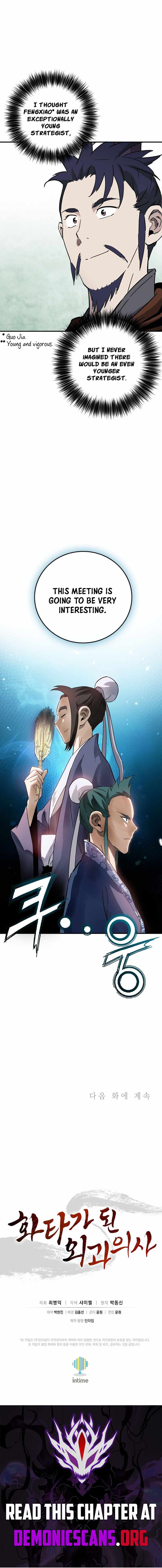 I Reincarnated as a Legendary Surgeon — Chapter 217 — page 11