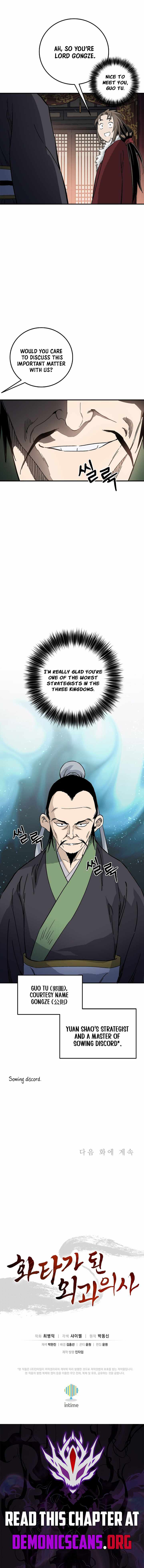 I Reincarnated as a Legendary Surgeon — Chapter 220 — page 14