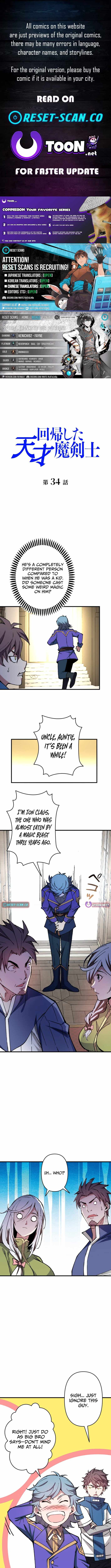 The Regressed Genius Magic Swordsman — Chapter 34 — page 1