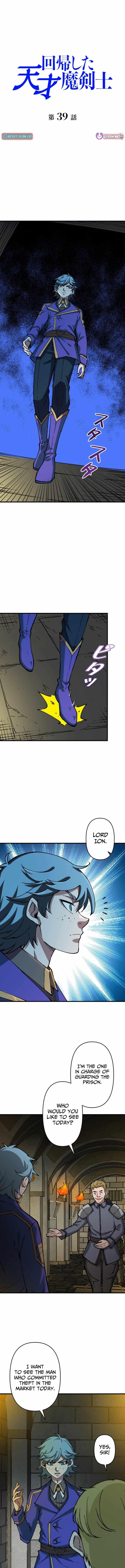The Regressed Genius Magic Swordsman — Chapter 39 — page 1