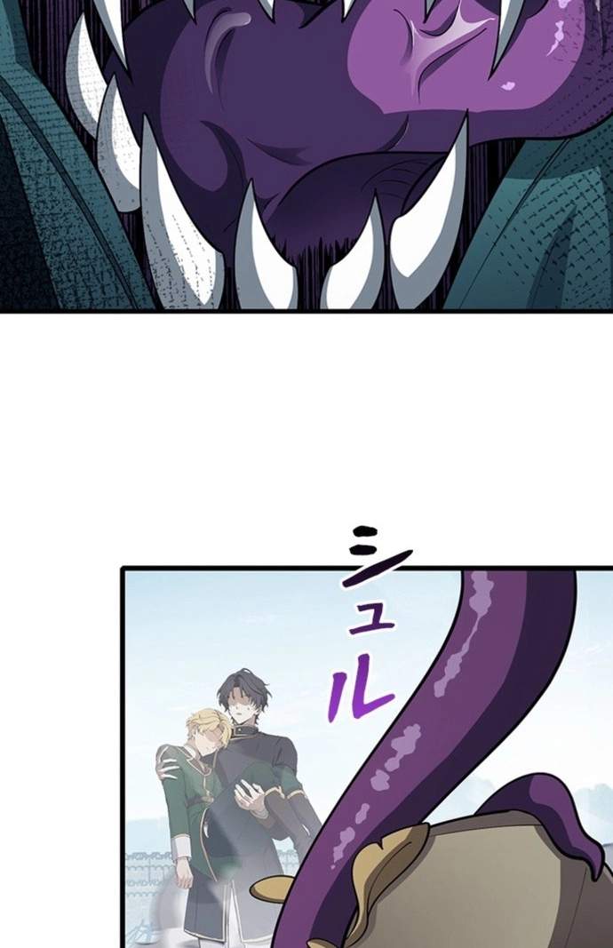 I Became a Genius at the Academy in a World Where Magic Reigns Supreme — Chapter 123 — page 48