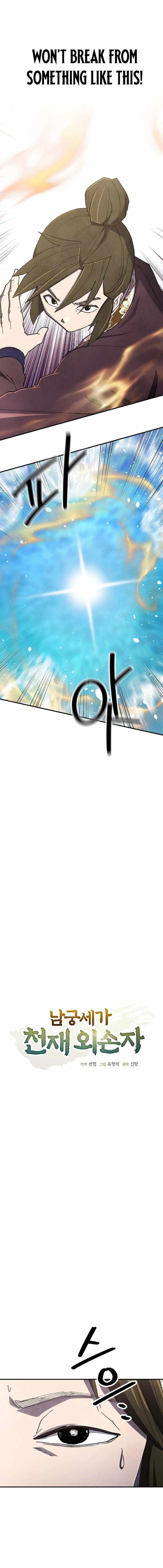 The Genius Grandson of Namgung Clan — Chapter 103 — page 4